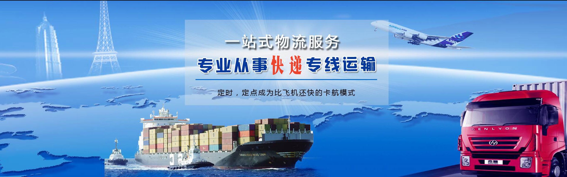 和政到罗马尼亚物流公司-和政至罗马尼亚物流专线-和政空运到罗马尼亚-优时通物流有限公司